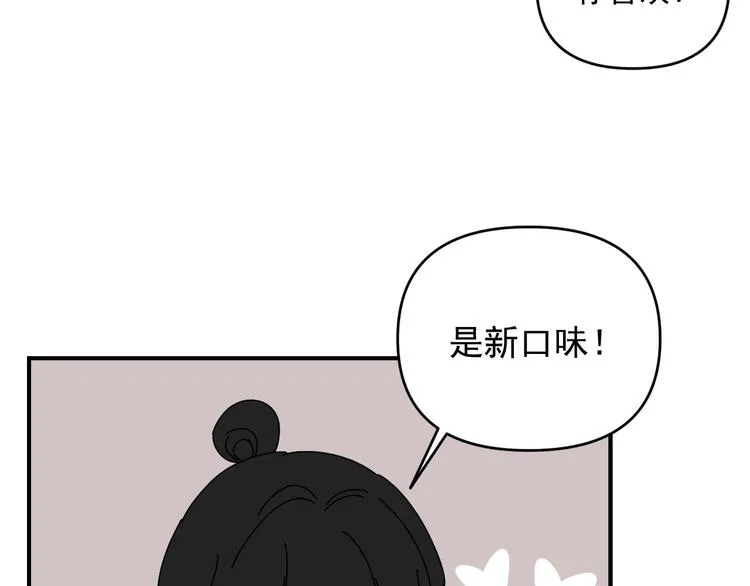 第29话 邀请 第36页