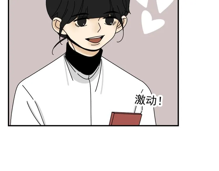 第29话 邀请 第37页