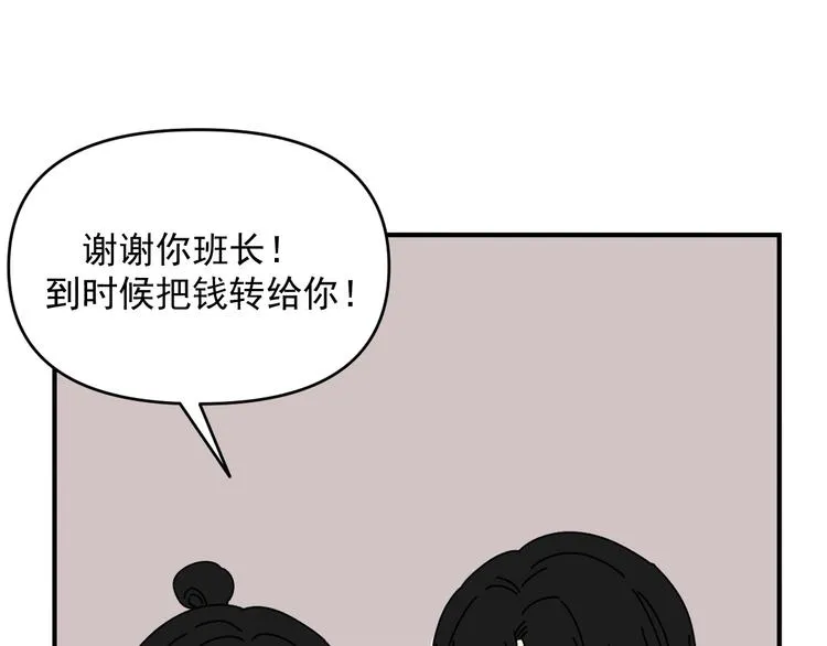 第29话 邀请 第38页