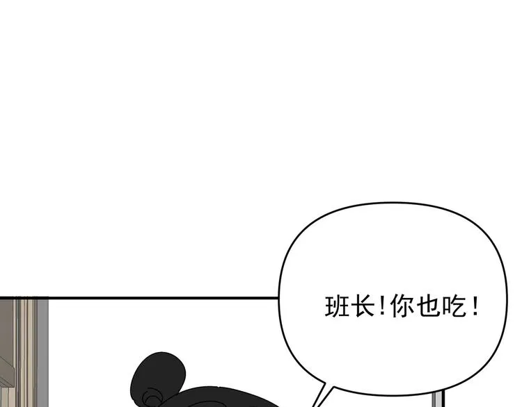 第29话 邀请 第41页
