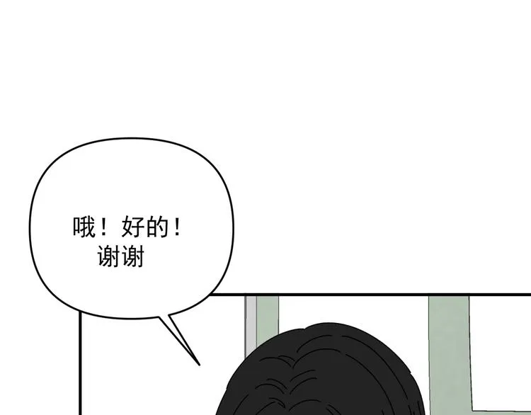 第29话 邀请 第43页