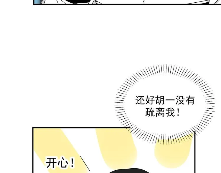 第29话 邀请 第45页