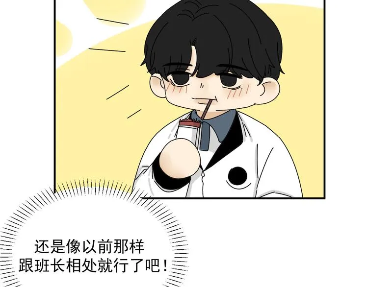 第29话 邀请 第46页