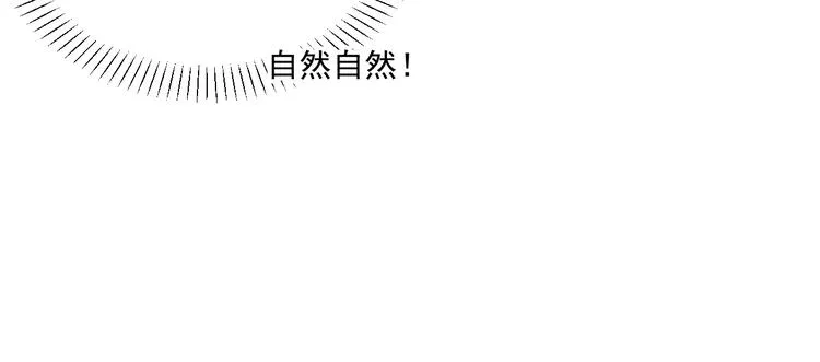 第29话 邀请 第47页