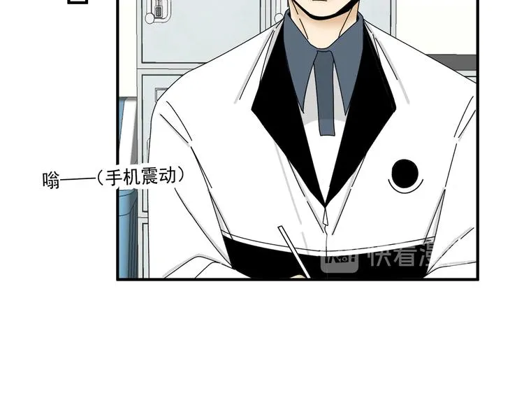 第29话 邀请 第50页