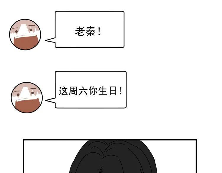 第29话 邀请 第51页
