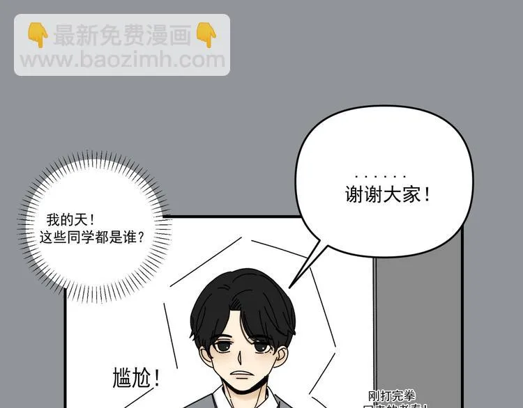 第29话 邀请 第55页