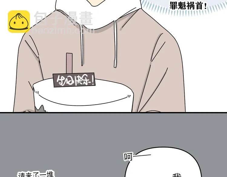 第29话 邀请 第58页