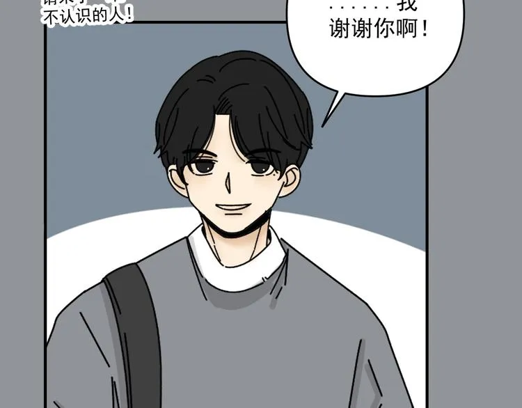 第29话 邀请 第59页