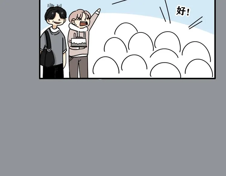 第29话 邀请 第61页