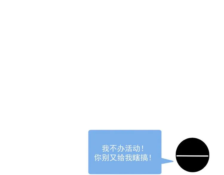 第29话 邀请 第62页