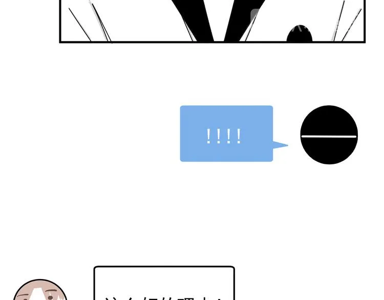 第29话 邀请 第65页