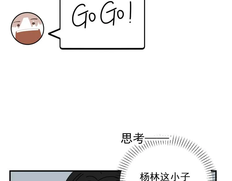 第29话 邀请 第67页