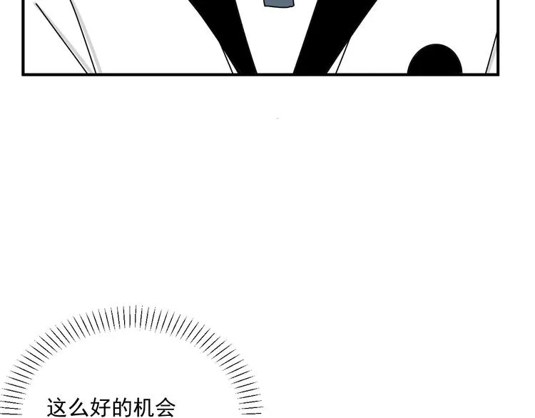 第29话 邀请 第69页