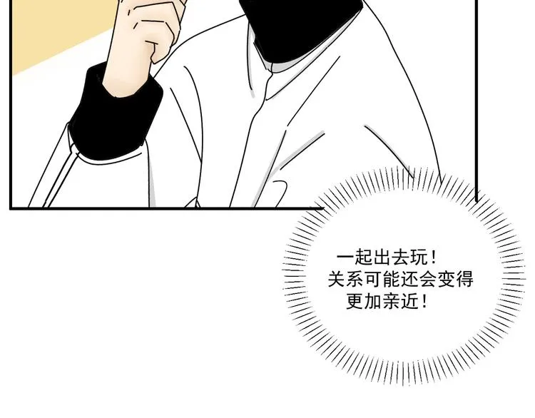第29话 邀请 第71页