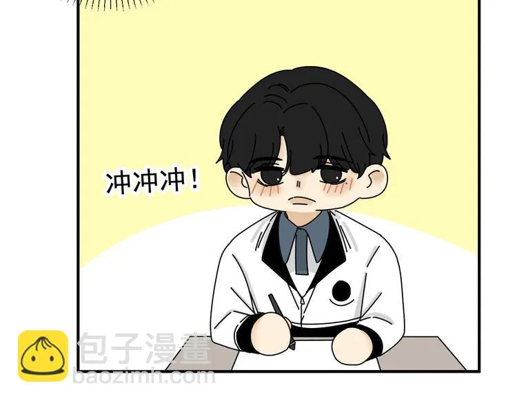 第29话 邀请 第74页