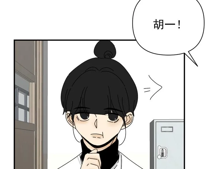 第29话 邀请 第76页