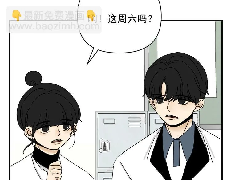 第29话 邀请 第80页