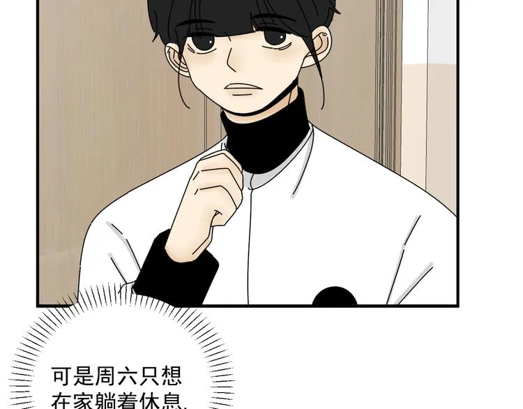第29话 邀请 第84页
