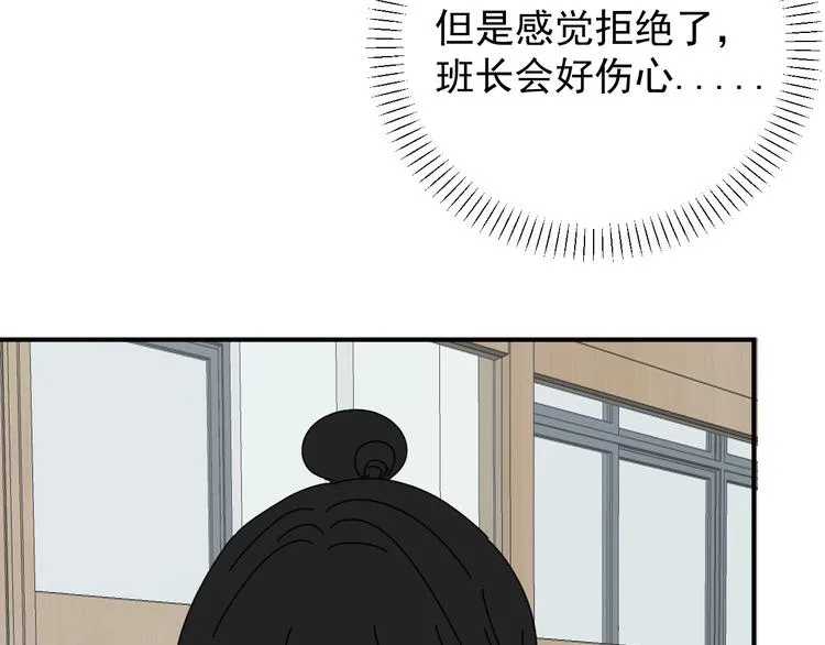 第29话 邀请 第87页