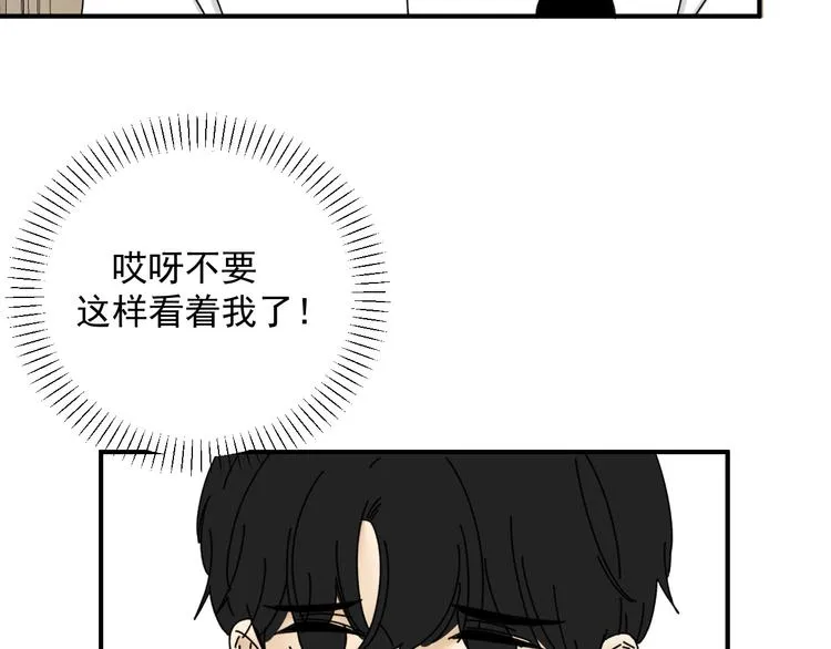 第29话 邀请 第89页