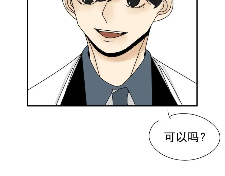 第29话 邀请 第90页
