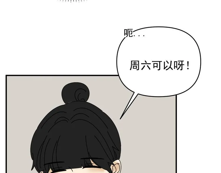 第29话 邀请 第95页