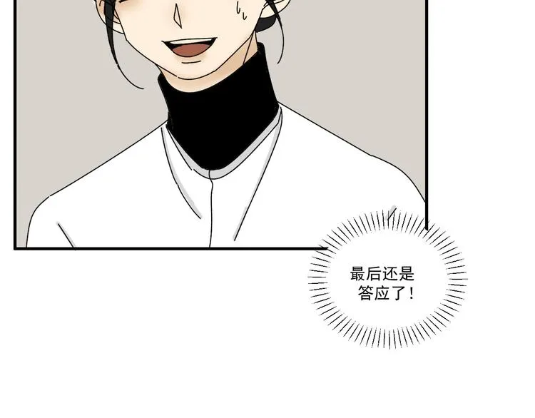 第29话 邀请 第96页