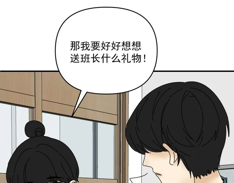 第29话 邀请 第97页