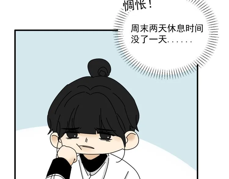 第29话 邀请 第102页