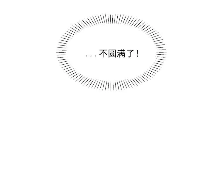 第29话 邀请 第104页