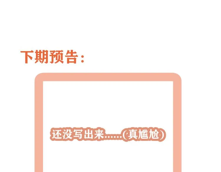 第29话 邀请 第107页