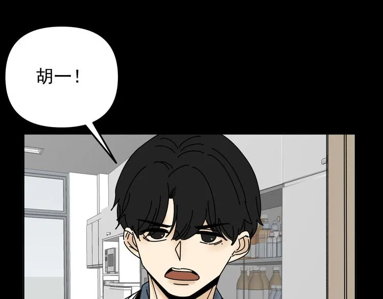 第28话 昨晚都没睡好！ 第4页