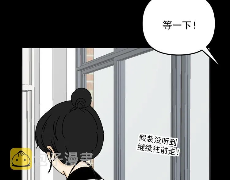 第28话 昨晚都没睡好！ 第6页