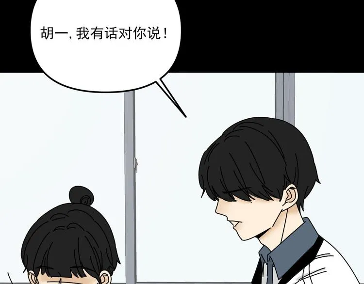 第28话 昨晚都没睡好！ 第11页