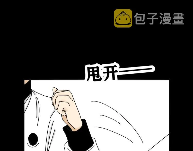 第28话 昨晚都没睡好！ 第13页