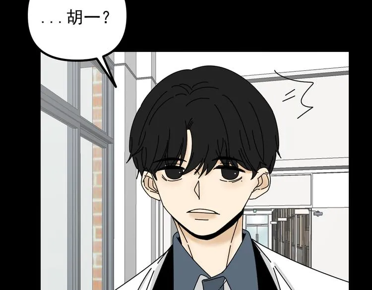 第28话 昨晚都没睡好！ 第15页
