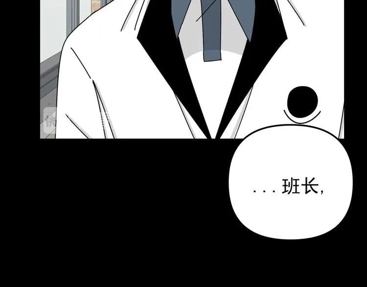 第28话 昨晚都没睡好！ 第16页