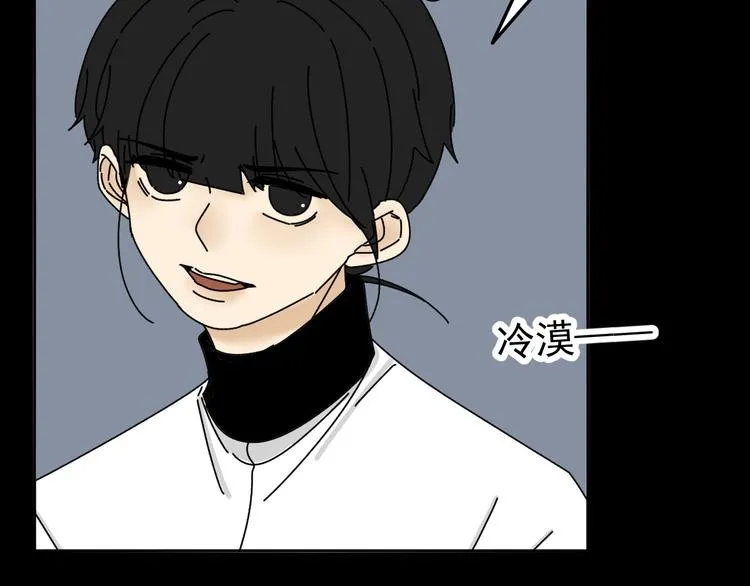 第28话 昨晚都没睡好！ 第19页