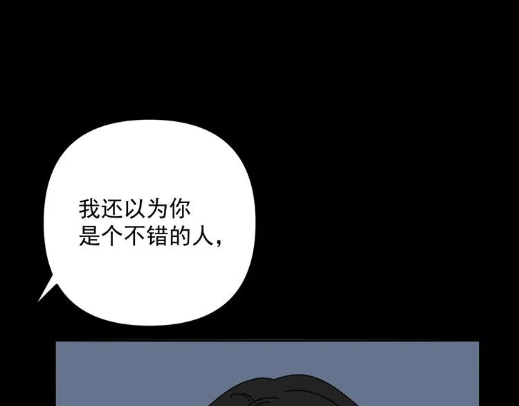 第28话 昨晚都没睡好！ 第20页