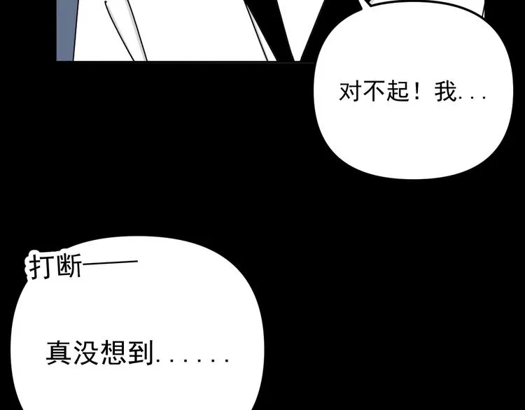 第28话 昨晚都没睡好！ 第22页