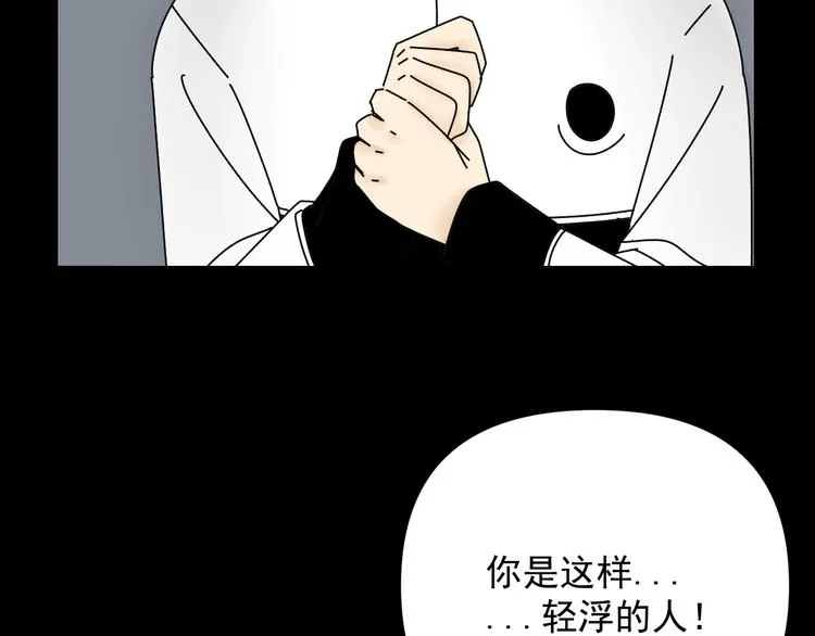 第28话 昨晚都没睡好！ 第24页