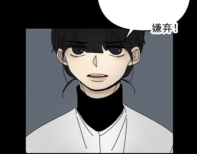 第28话 昨晚都没睡好！ 第25页