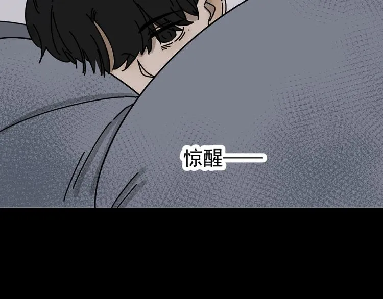 第28话 昨晚都没睡好！ 第29页