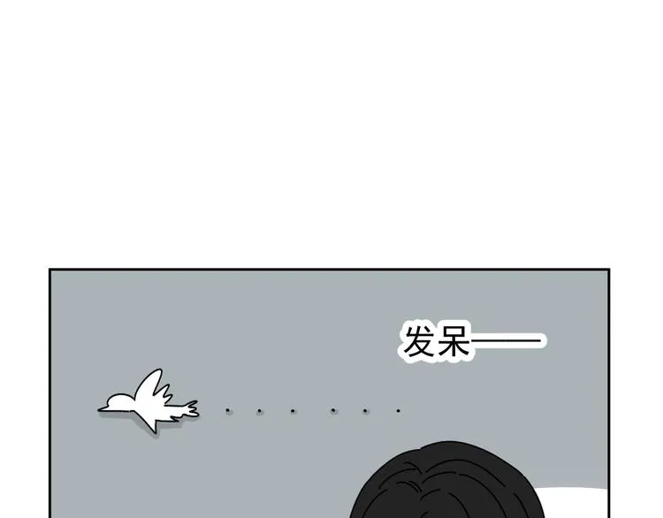 第28话 昨晚都没睡好！ 第50页