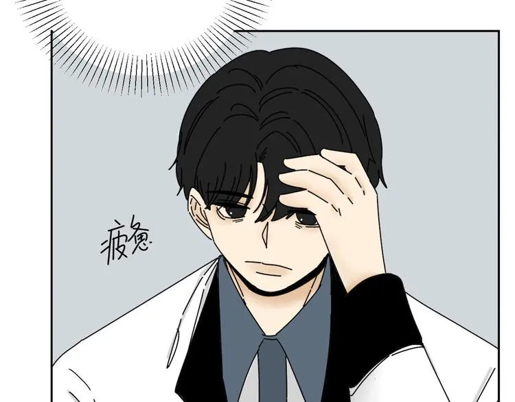 第28话 昨晚都没睡好！ 第52页