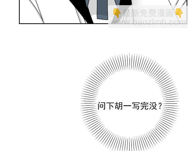 第28话 昨晚都没睡好！ 第53页