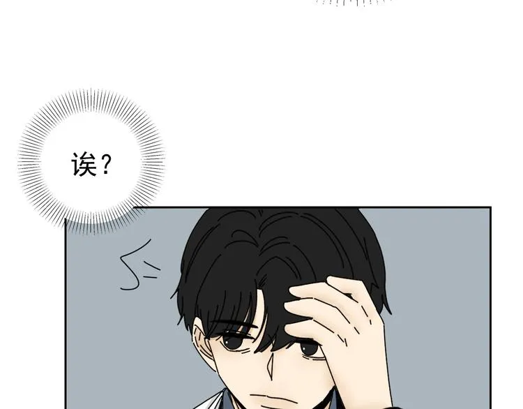 第28话 昨晚都没睡好！ 第54页