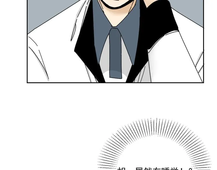 第28话 昨晚都没睡好！ 第55页