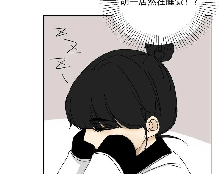 第28话 昨晚都没睡好！ 第56页